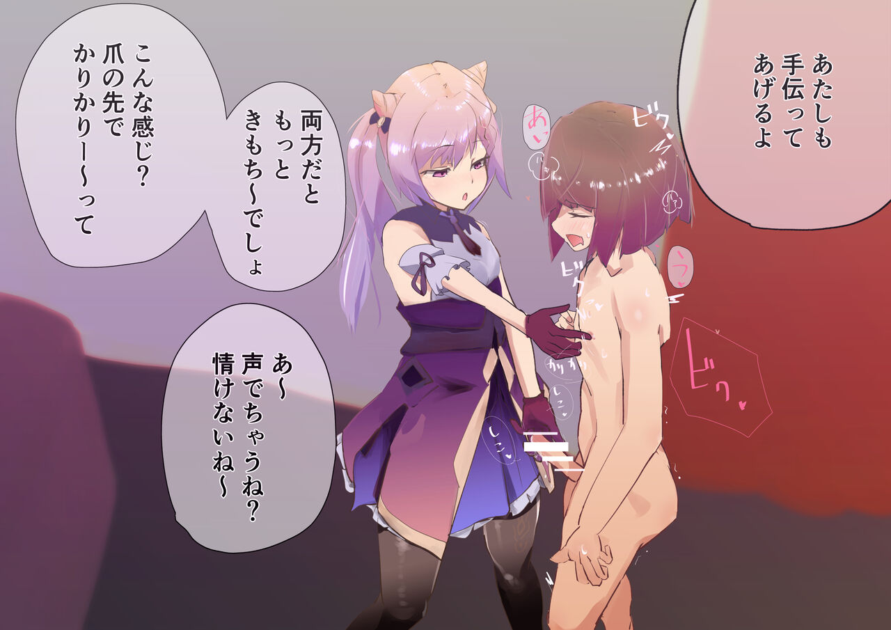 Mesugaki Cosplay Off-Pako 4 ♪ Gyakuten nashi no Chikubizeme Gyaku Rape ~Gen○ Layer-hen~ page 6 full