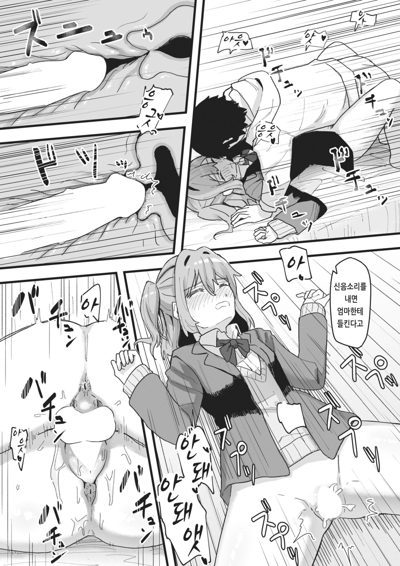 Joushiki Kaihen Katsudou Kiroku #11. Daisuki na Onii-chan page 8 full