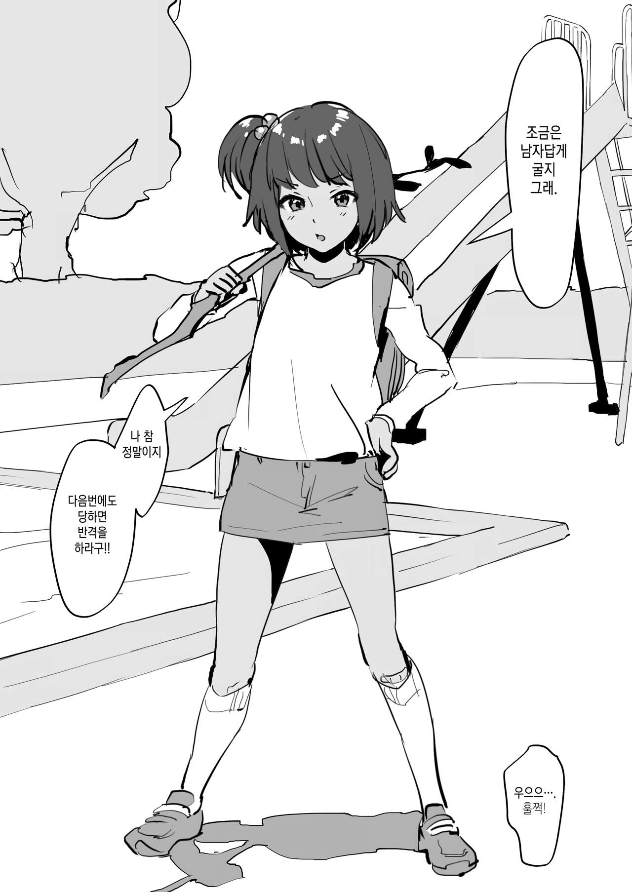 Matase Sugita Osananajimi | 너무 오래 기다리게 한 소꿉친구 page 2 full