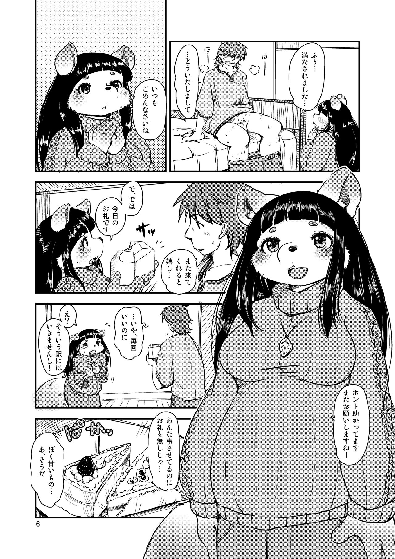 Mononoke Yome 2 page 5 full