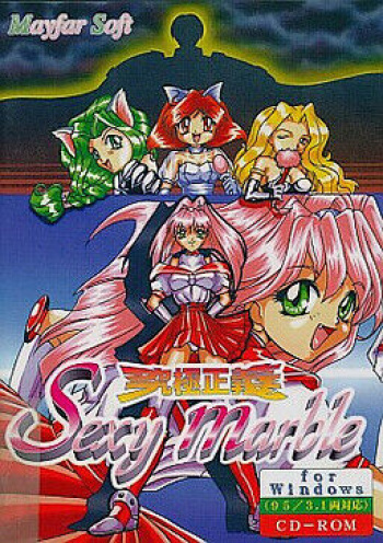 Kyuukyoku Seigi Sexy Marble cover