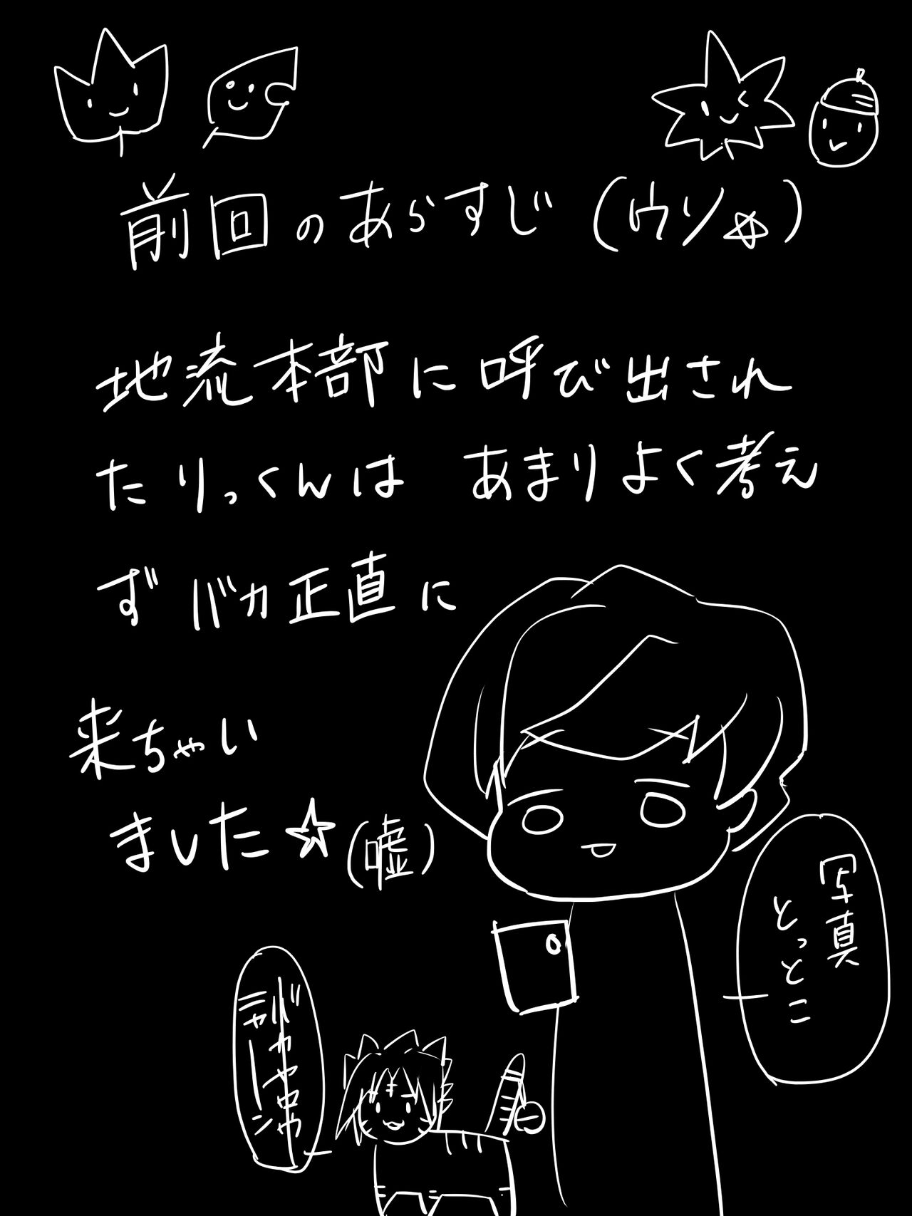 大沼伸一 - 地流本部に行ってヤられるだけのまんが page 2 full