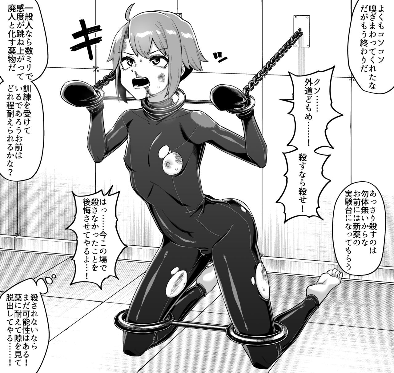 Hidoimeniau Otokonokotachi vol.1 page 6 full
