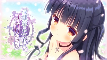 Hokensitsu no Sense- to GothLoli no Koui cover