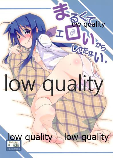 まるくてエロいからしかたない。 page 1 full