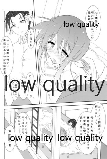 まるくてエロいからしかたない。 page 3 full
