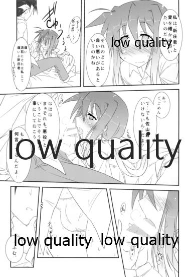 まるくてエロいからしかたない。 page 4 full