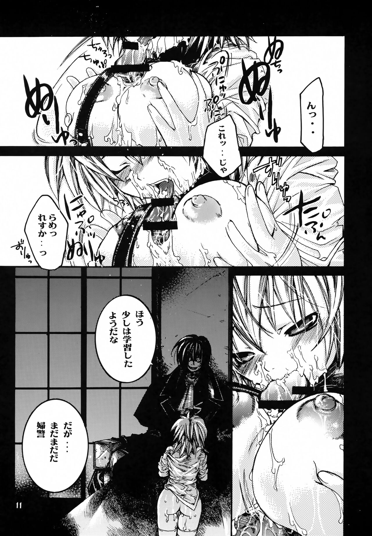 Shuuen no Nai Yoru o Mukaete. page 10 full