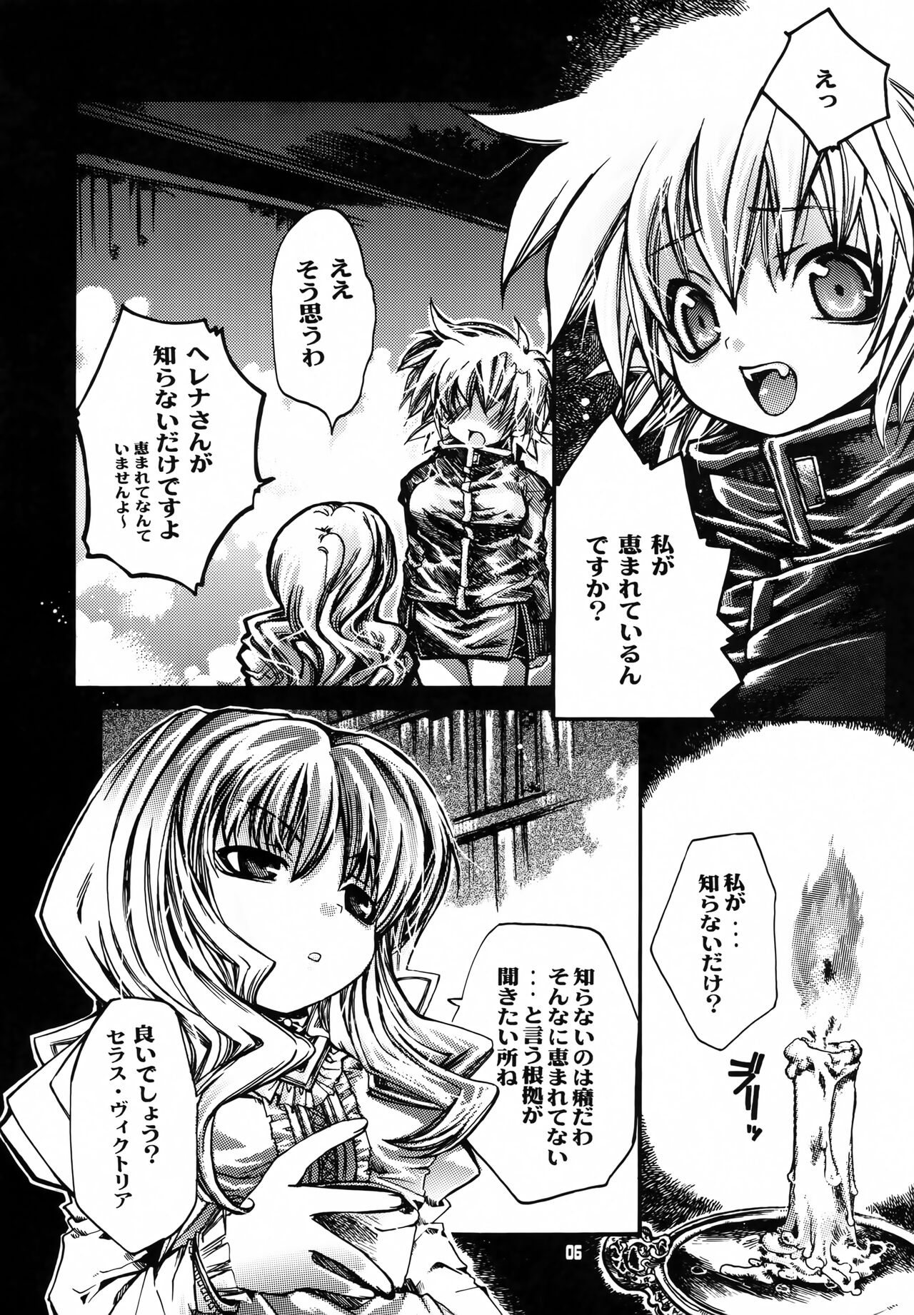 Shuuen no Nai Yoru o Mukaete. page 5 full