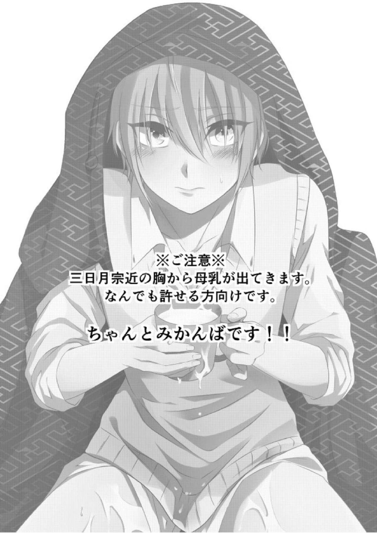 Kunihiro no, junyuu no jikanda zo page 2 full