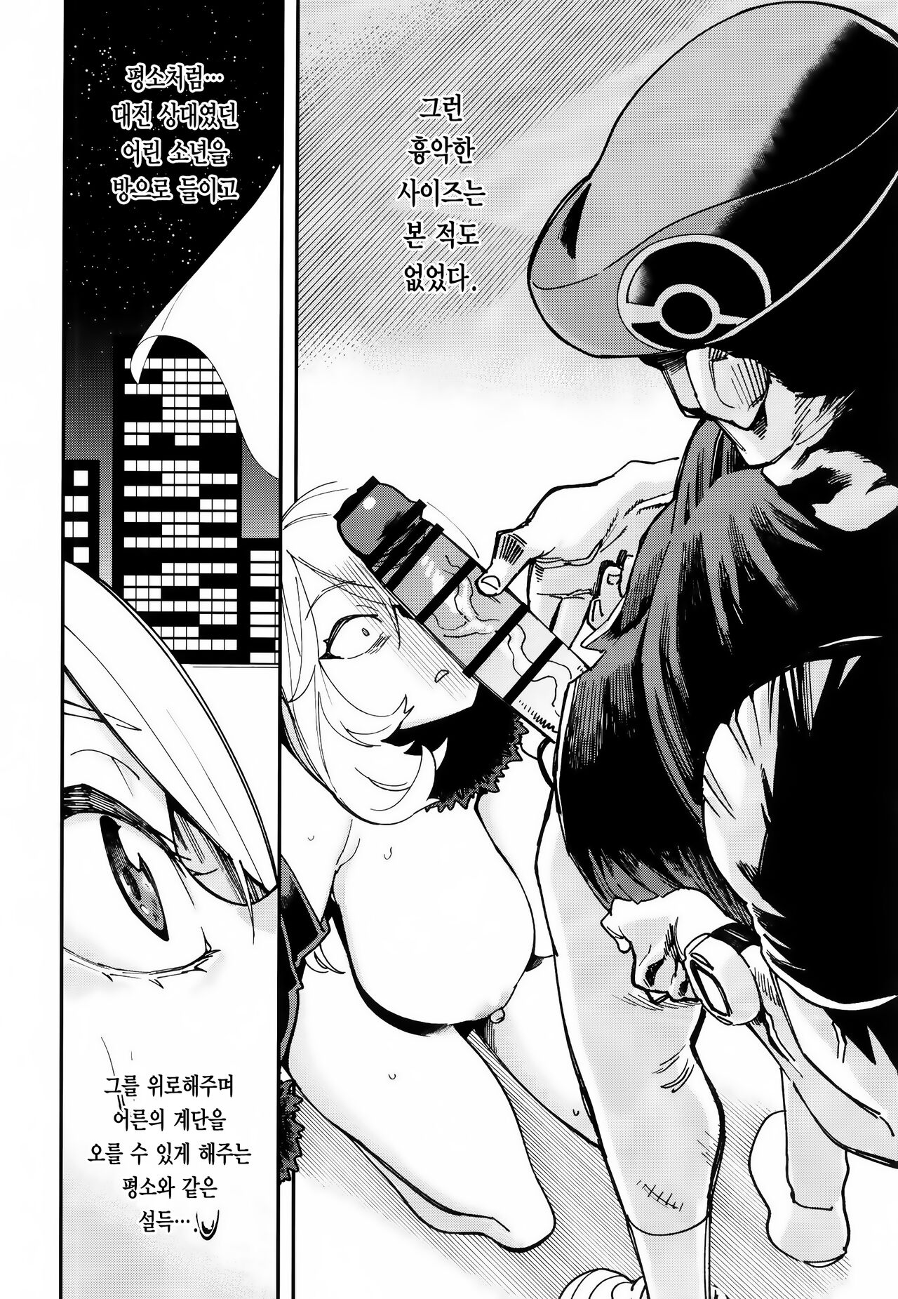 Shirona Ninshin Intai | 난천 임신 은퇴 page 7 full