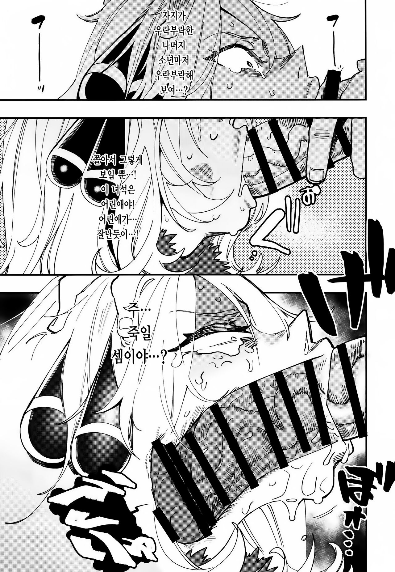 Shirona Ninshin Intai | 난천 임신 은퇴 page 8 full