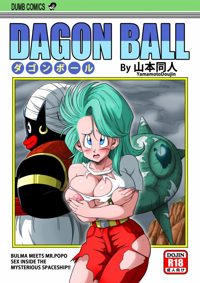 Popo Meets page 1 full
