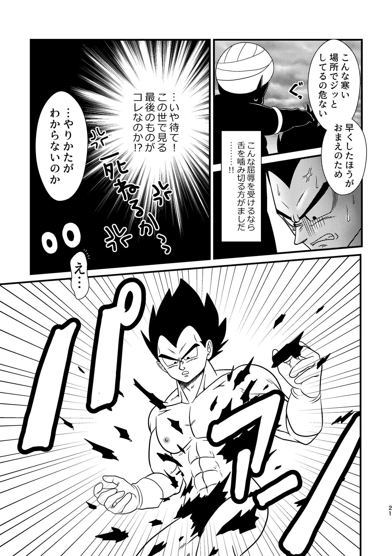 Popo Meets page 9 full