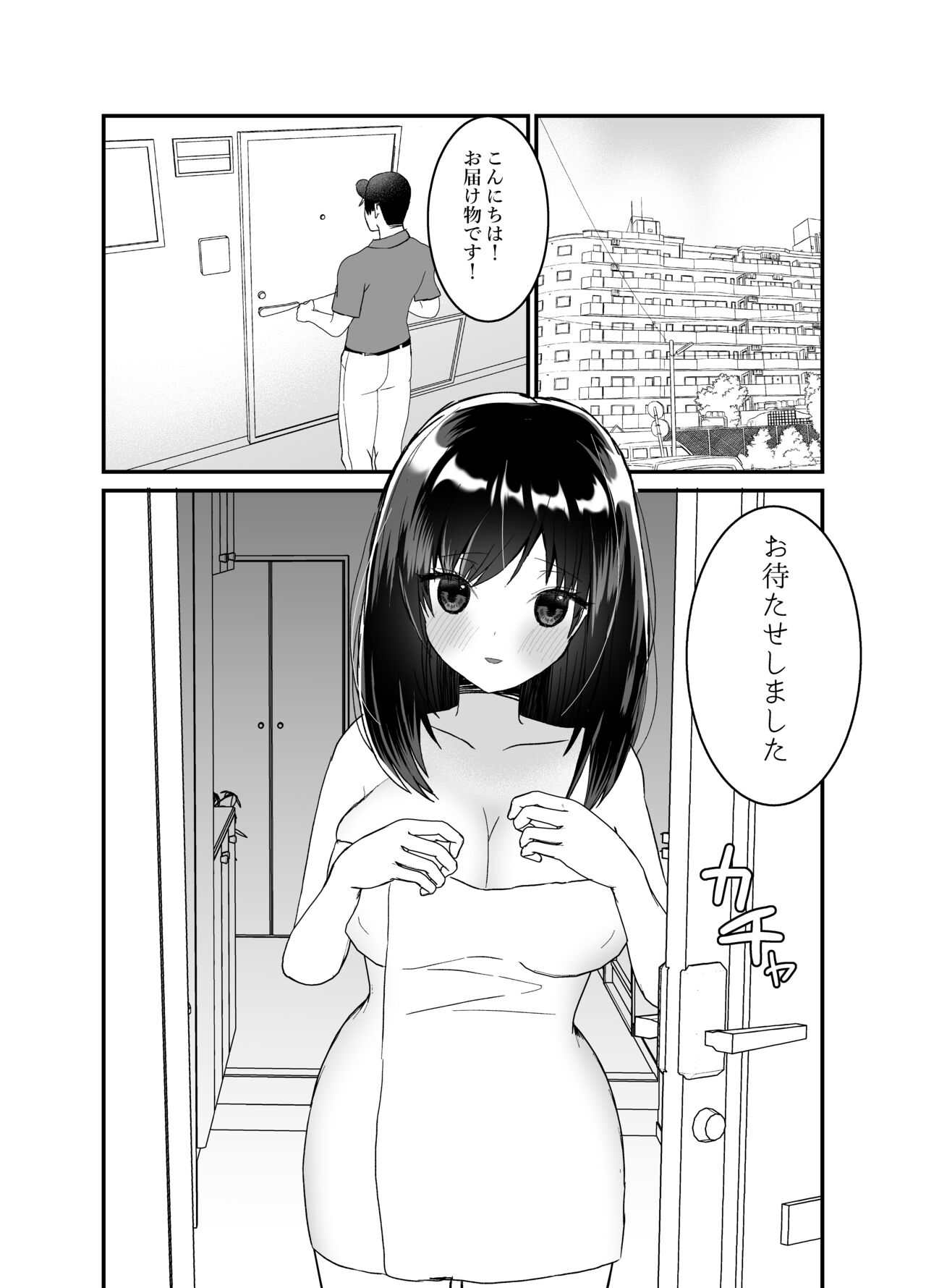 Boku no Tsuma o Netotte Kudasai page 3 full
