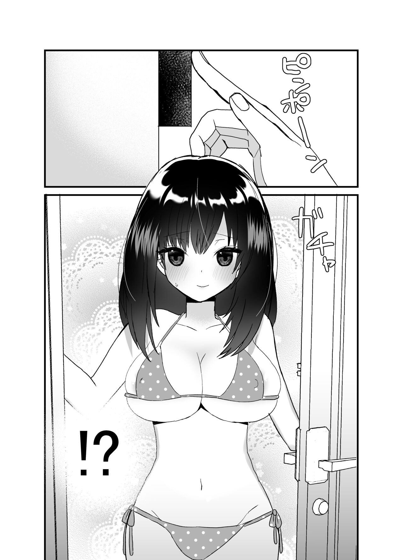 Boku no Tsuma o Netotte Kudasai page 8 full