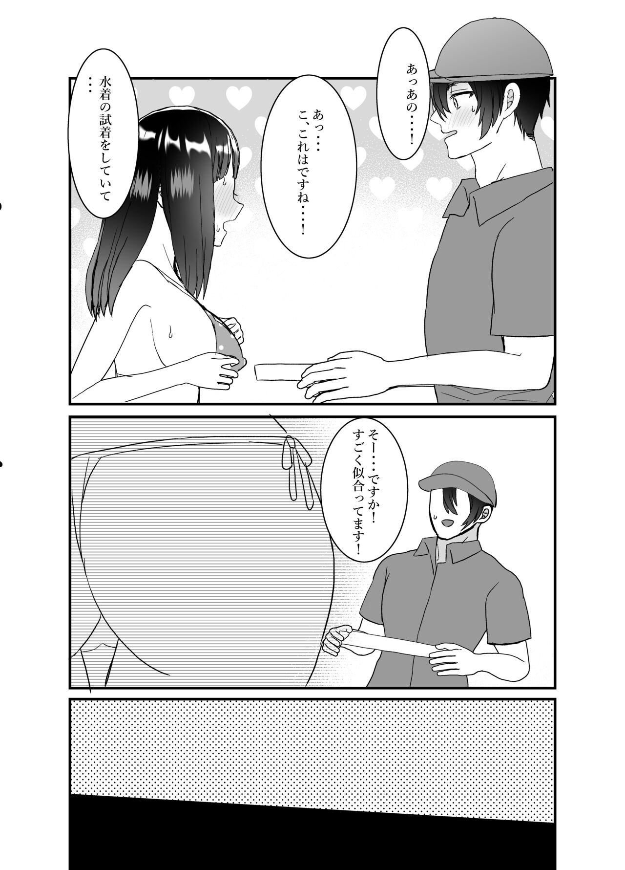 Boku no Tsuma o Netotte Kudasai page 9 full