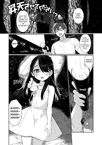 Shouten Sasete Kudasai cover
