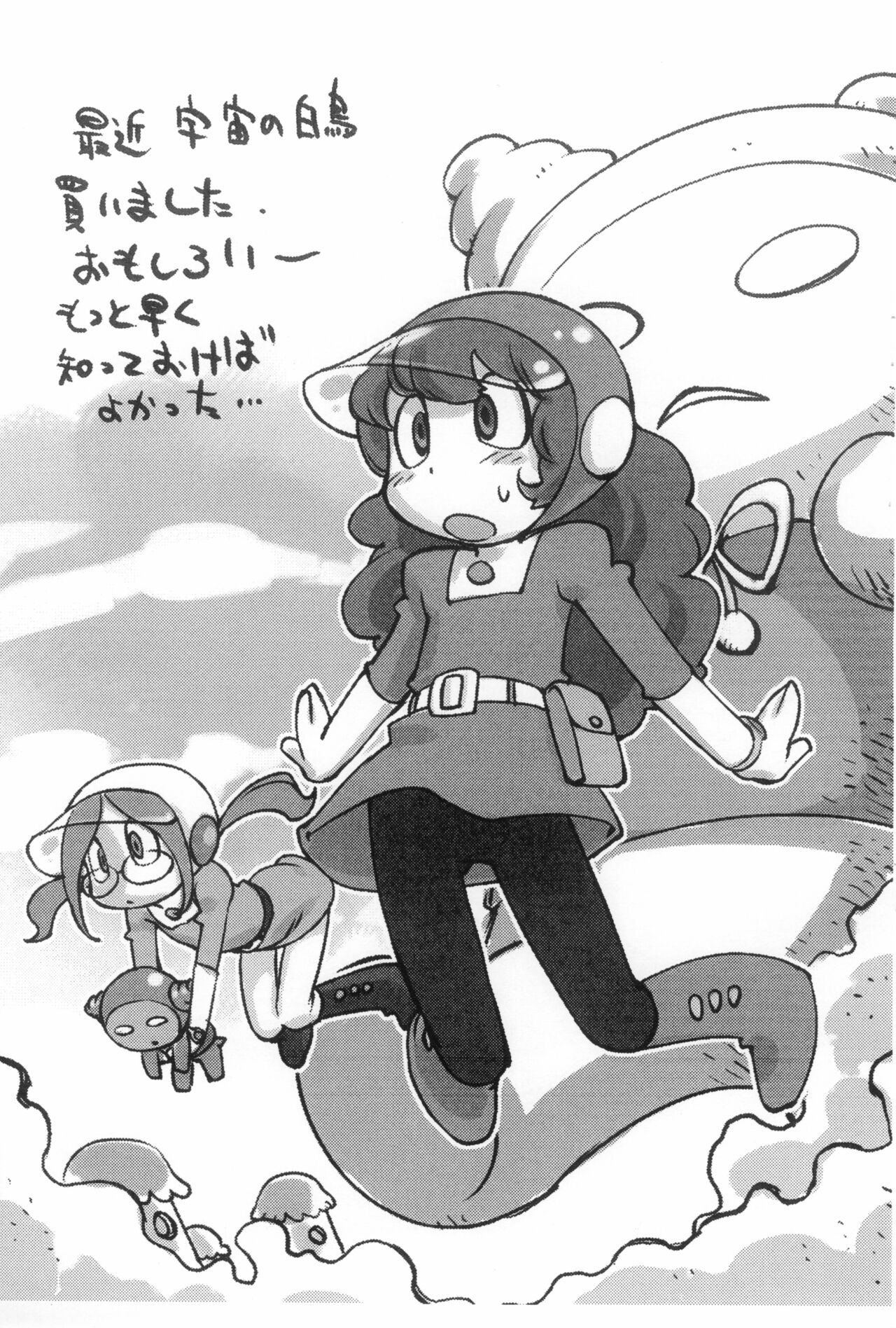 Rakugaki-chou page 5 full