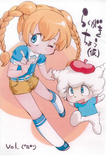 Rakugaki-chou cover