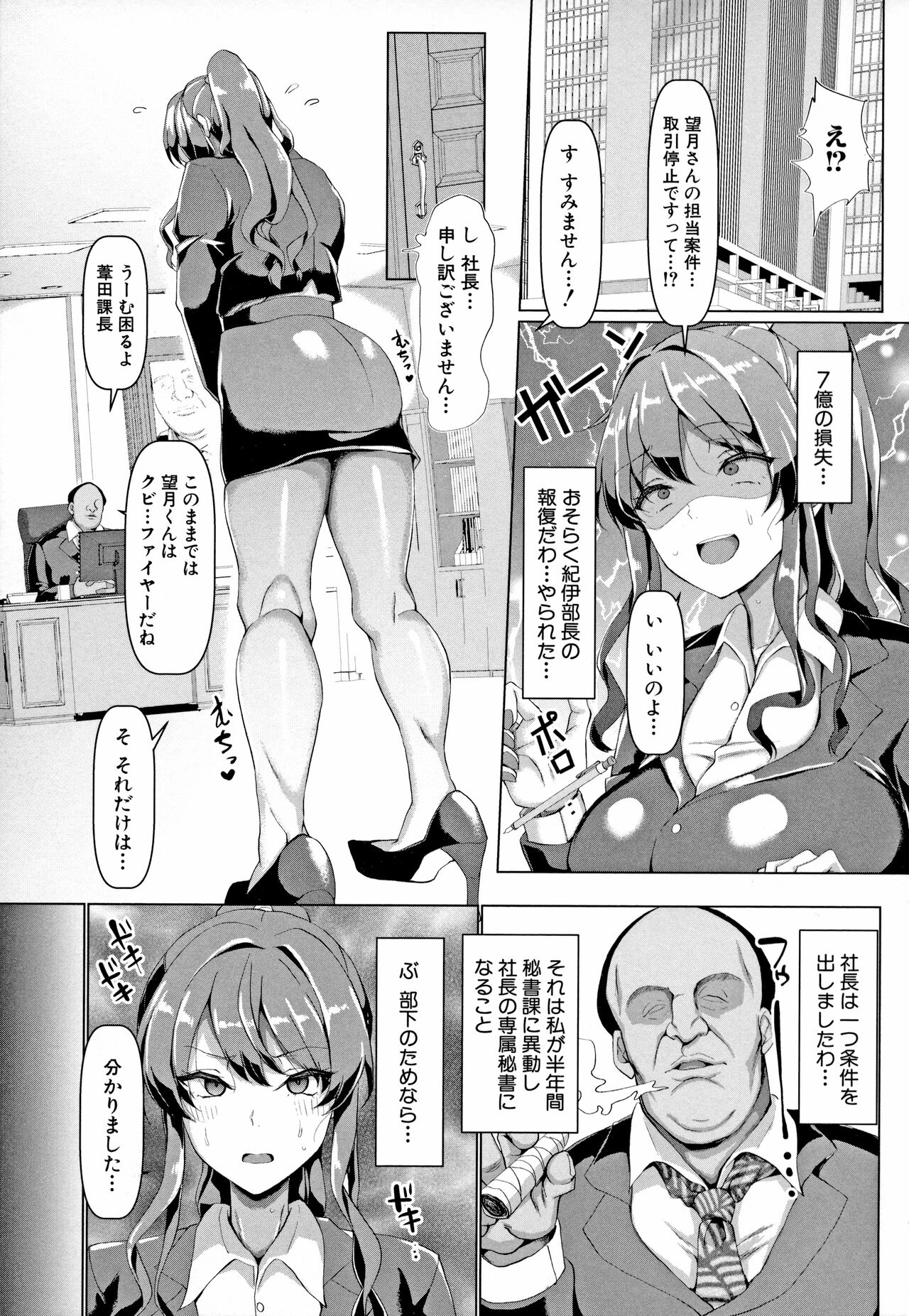 Koubi no Manner Sono Kihon to Gensoku page 6 full