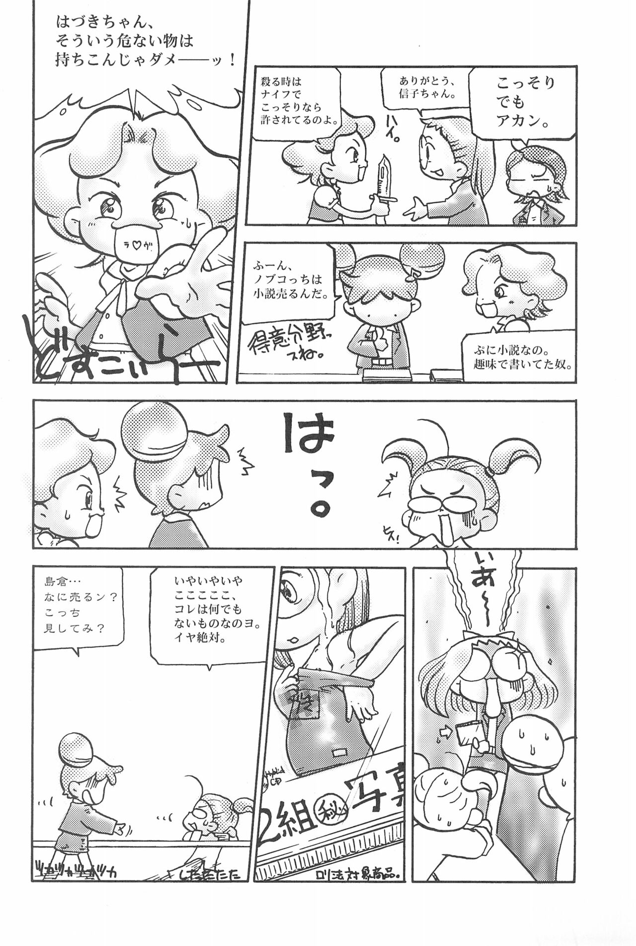 Puniket page 5 full
