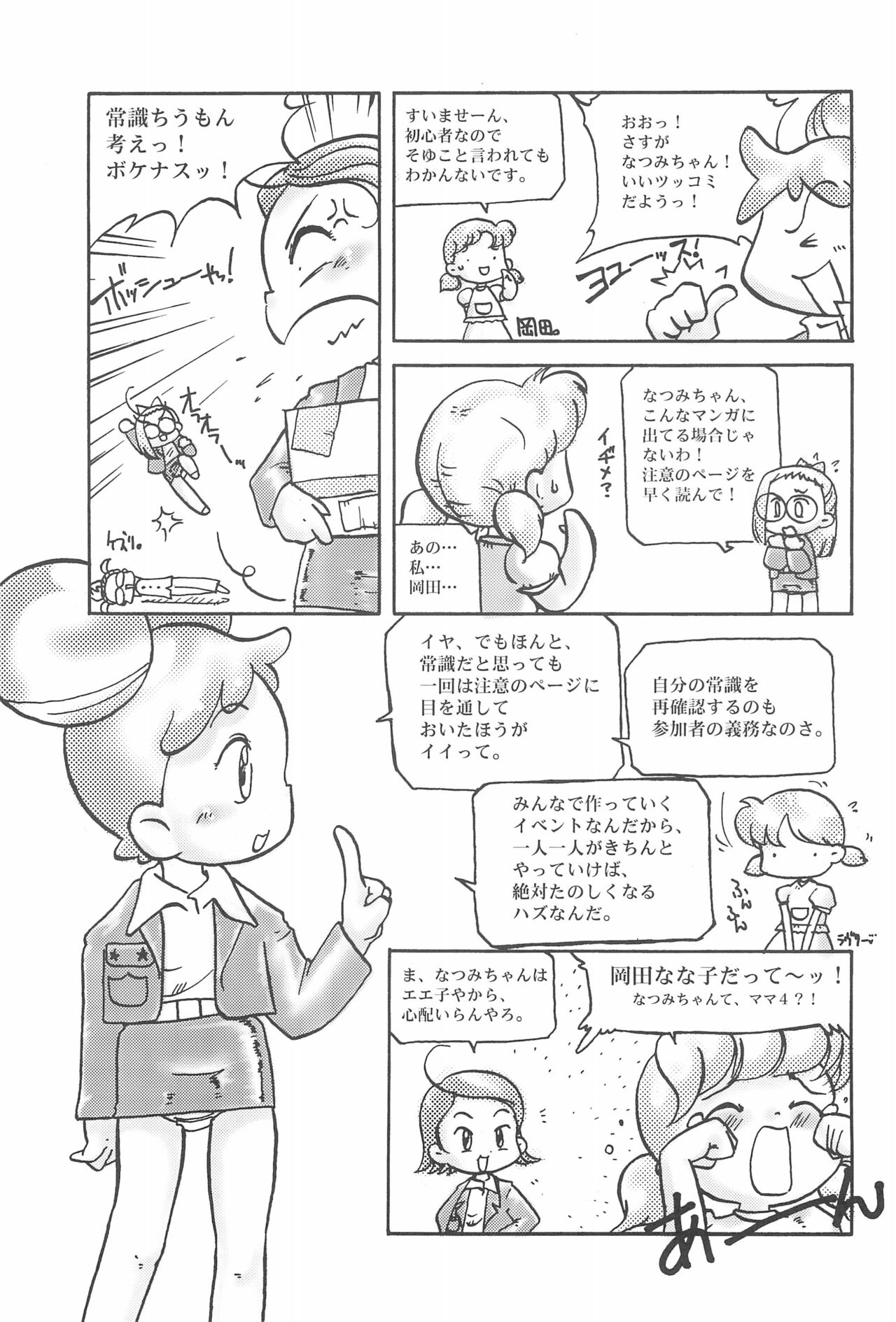 Puniket page 6 full