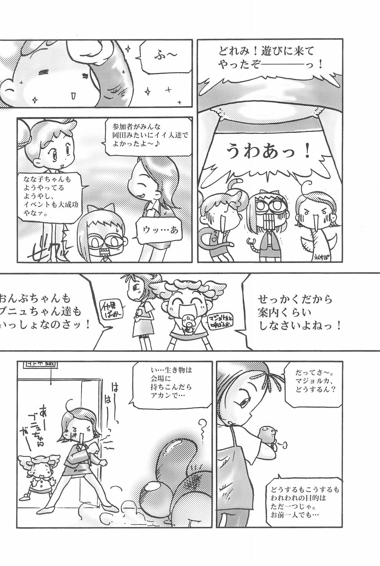 Puniket page 7 full