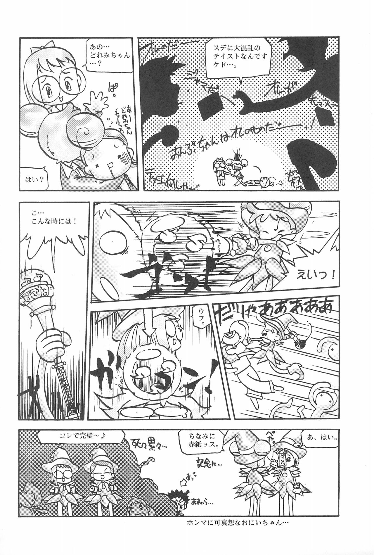 Puniket page 9 full
