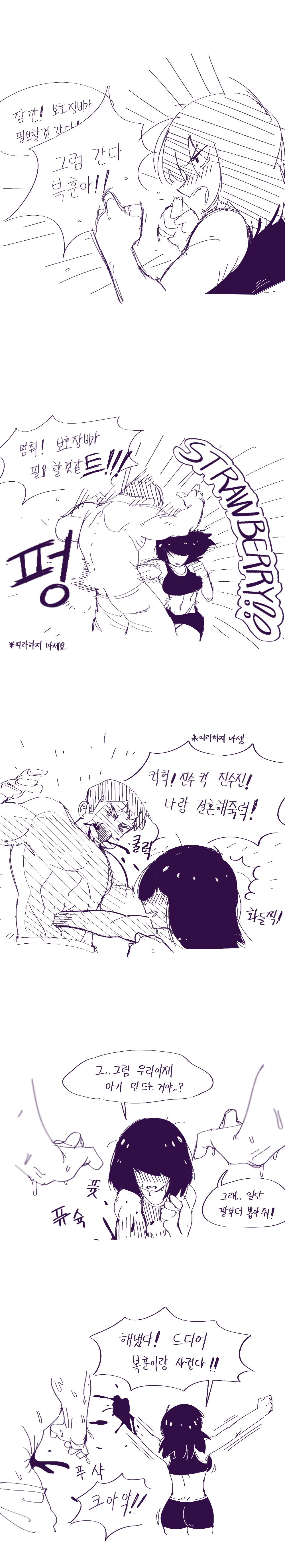 Straight Strawberry page 5 full