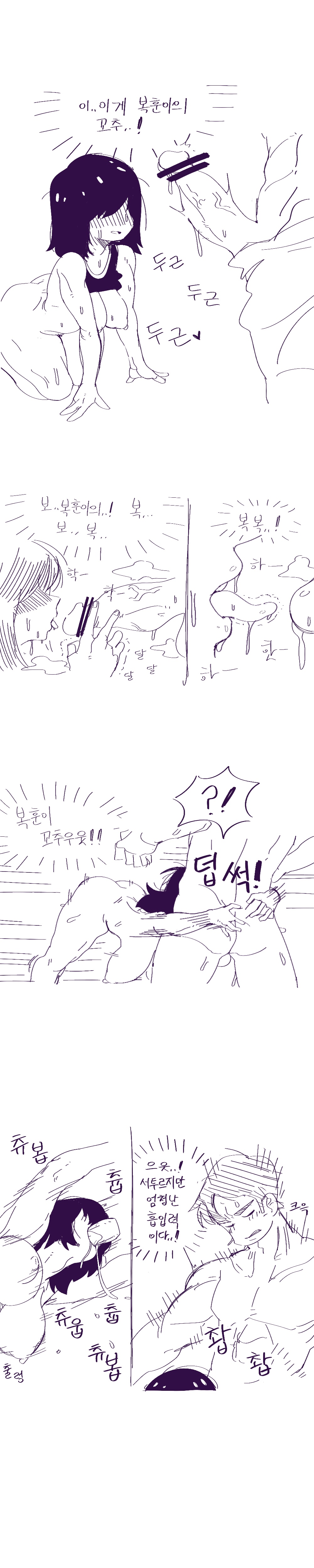 Straight Strawberry page 7 full