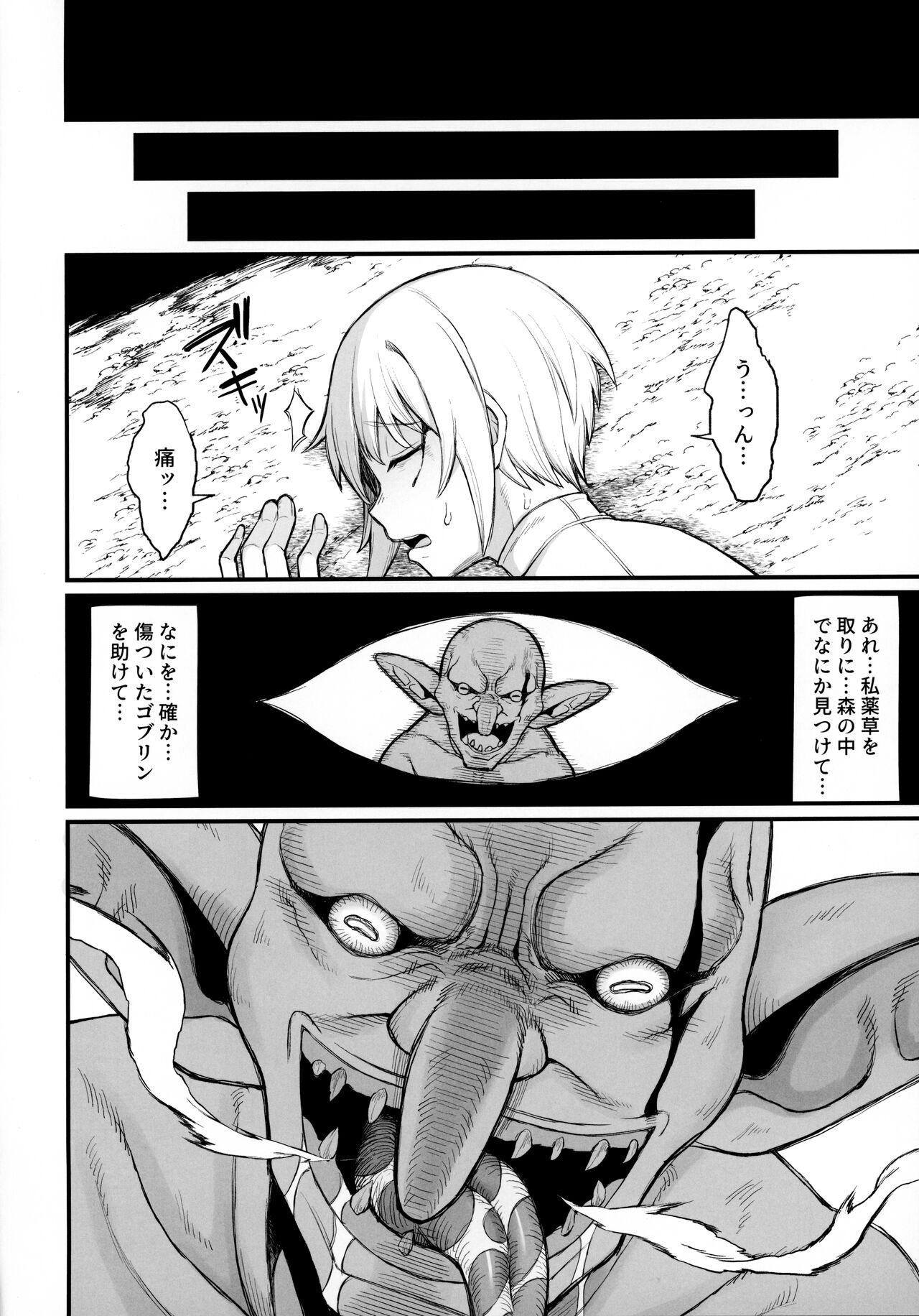 Isekai no Onnatachi 2.0 page 8 full