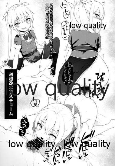 Satsuki Cosplay page 10 full