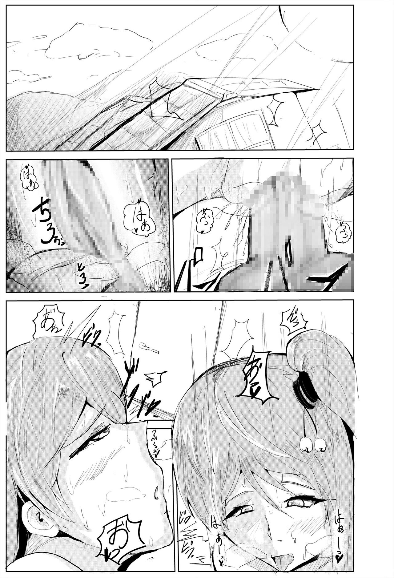 Saimin Harem Zukuri 5 page 2 full