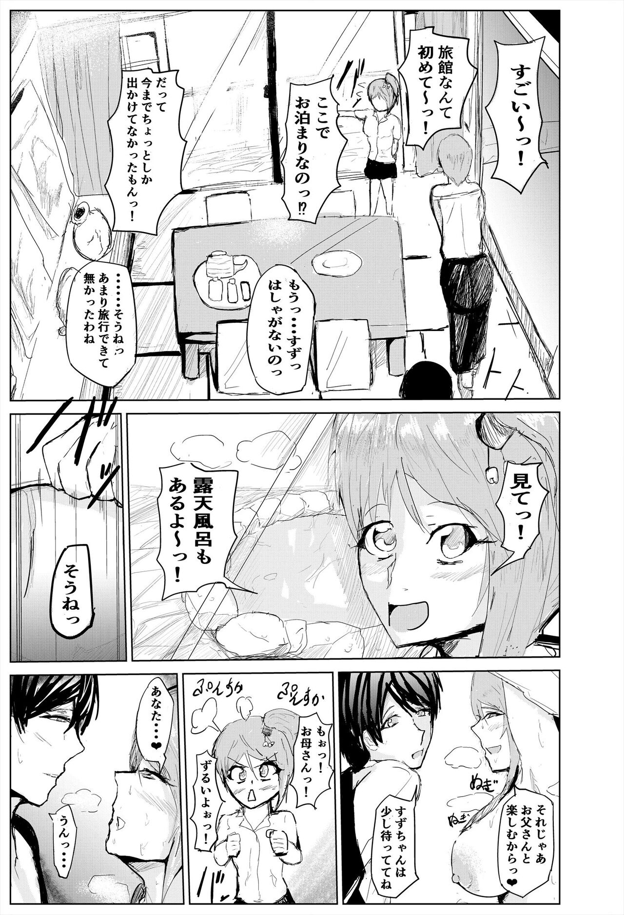 Saimin Harem Zukuri 5 page 8 full