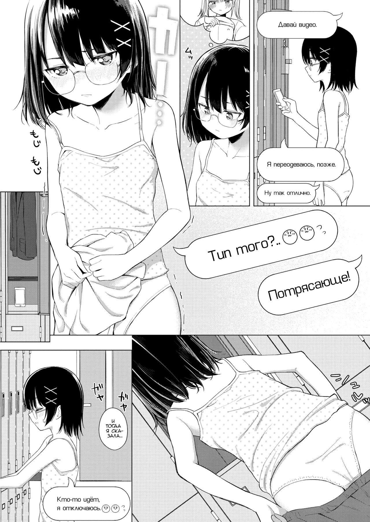 Kateinai Koibumi | Внутрисемейная любовная переписка page 7 full