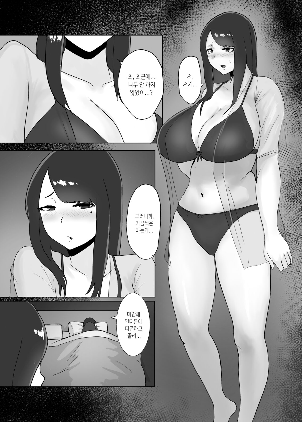 Onna no Miryoku page 3 full