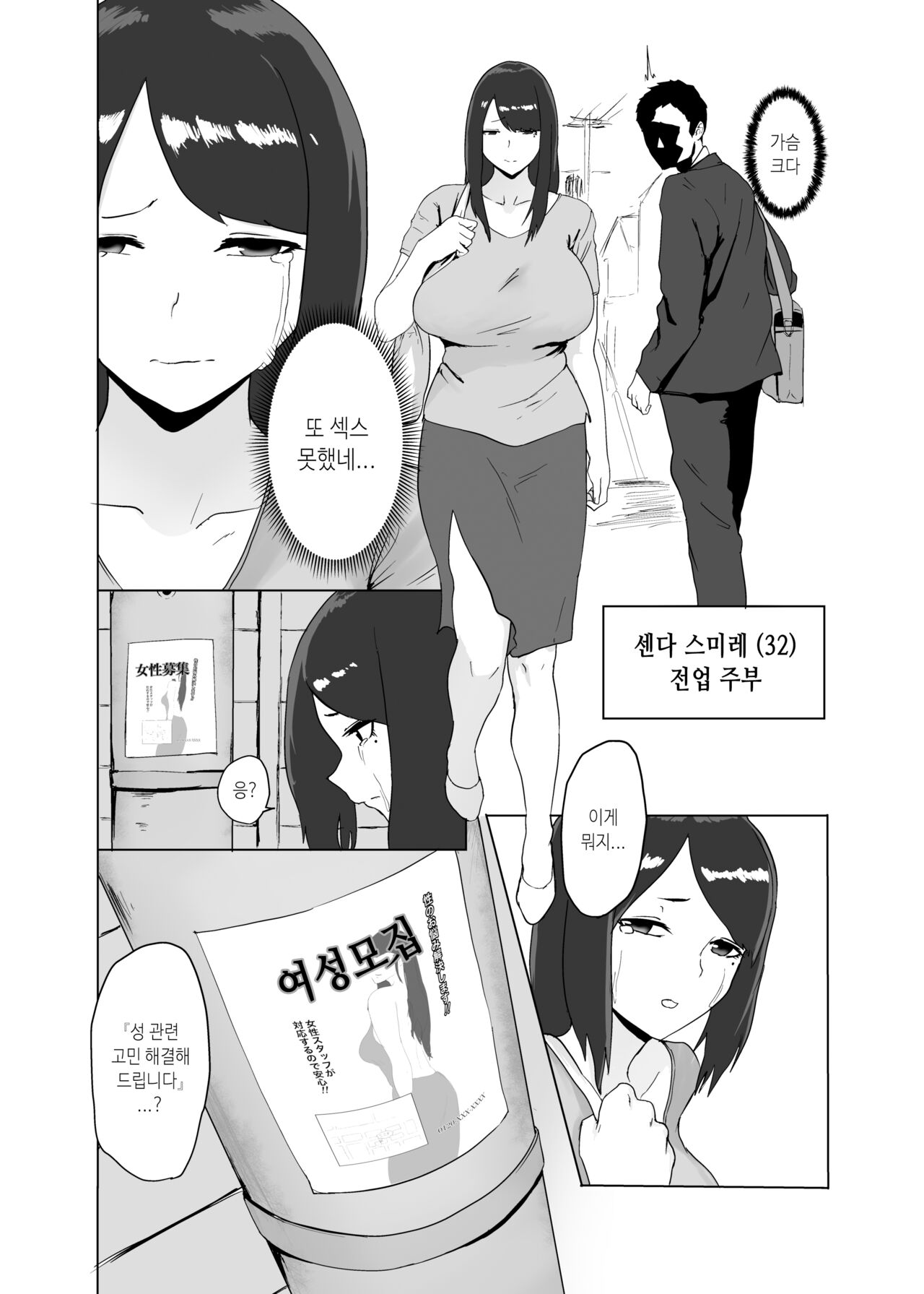 Onna no Miryoku page 4 full