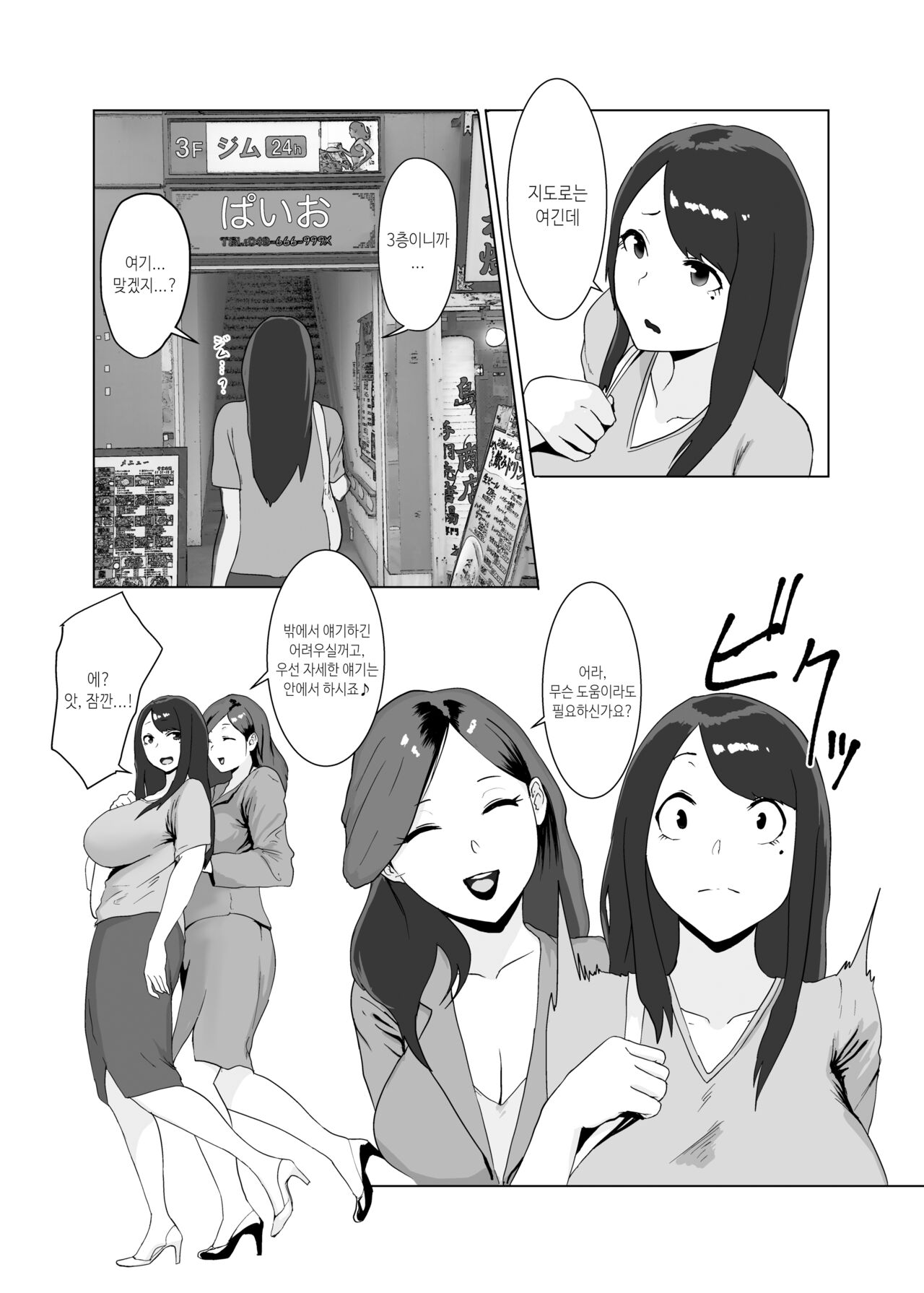 Onna no Miryoku page 5 full