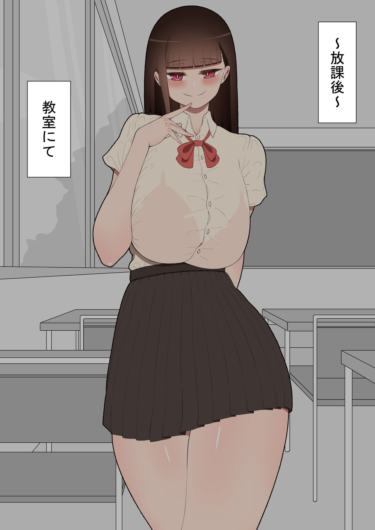 "She is targeted" -Yarichin and-Complete version page 1 full