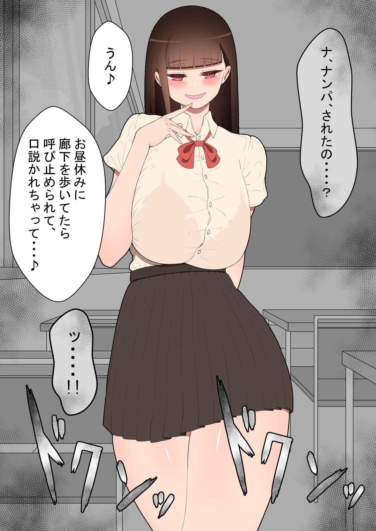 "She is targeted" -Yarichin and-Complete version page 10 full