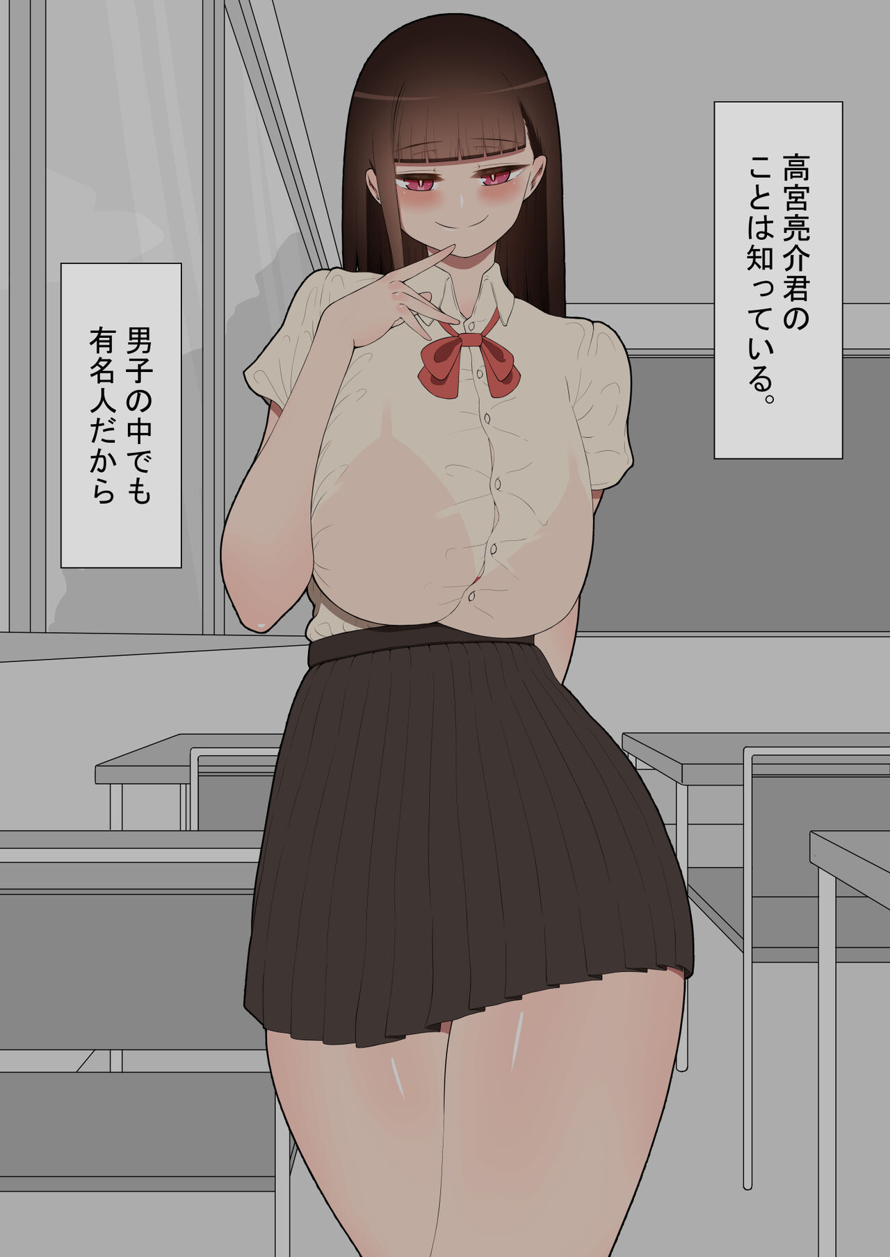 "She is targeted" -Yarichin and-Complete version page 4 full