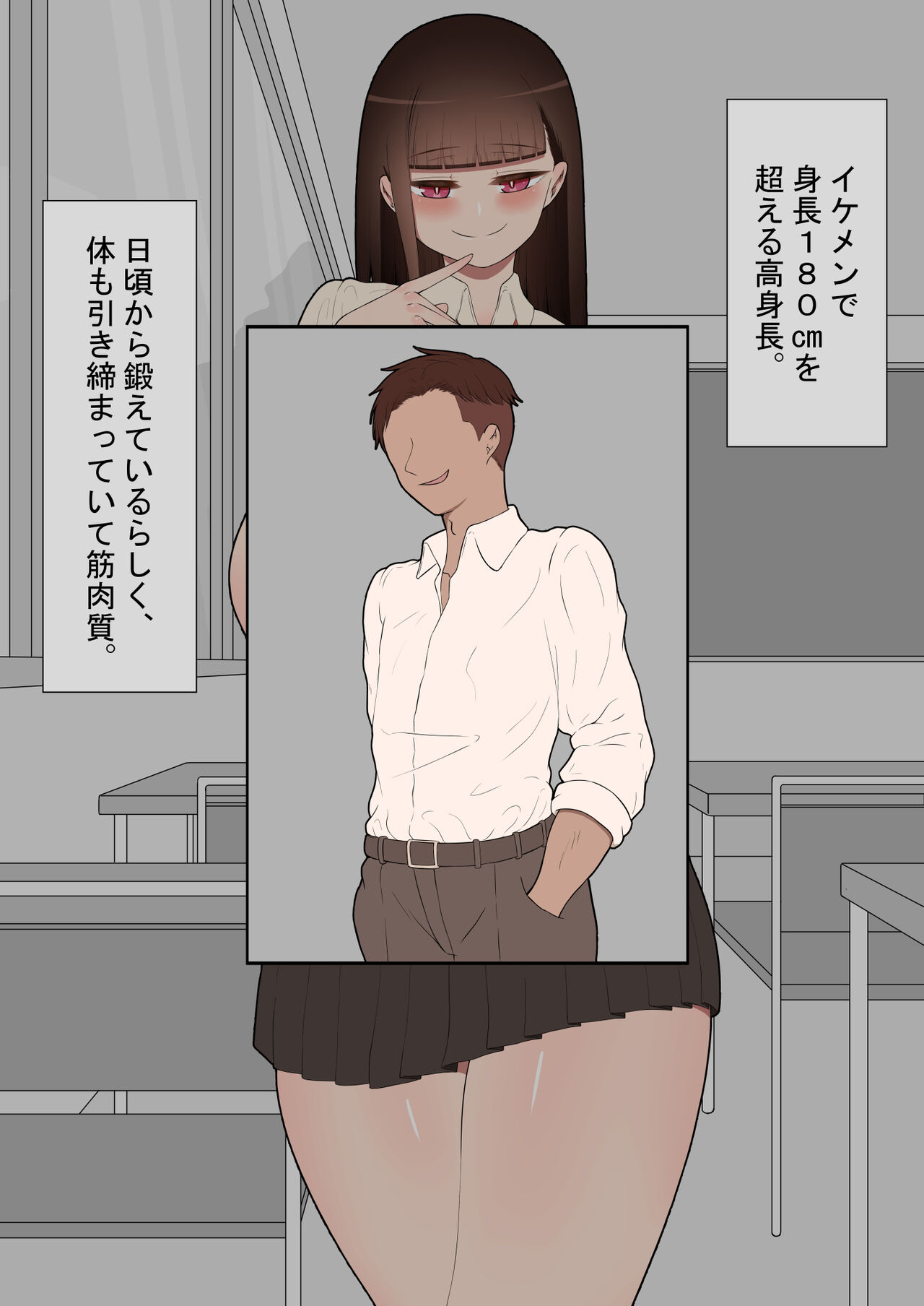 "She is targeted" -Yarichin and-Complete version page 5 full
