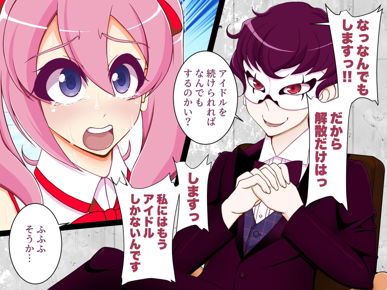 naraku ni ochi ta chika aidoru〜konna karada ja aidoru ni modore nai〜 page 10 full