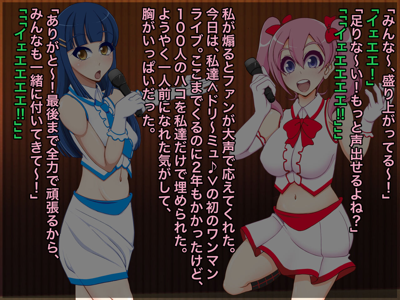 naraku ni ochi ta chika aidoru〜konna karada ja aidoru ni modore nai〜 page 5 full