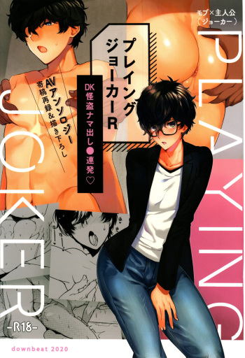 Playing Joker R cover