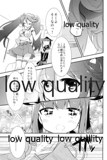 Kancollation EX 3 page 8 full