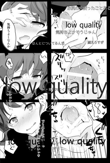 オダマキちゃん女装配信のお部屋 page 8 full
