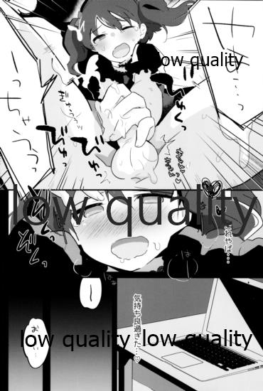 オダマキちゃん女装配信のお部屋 page 9 full
