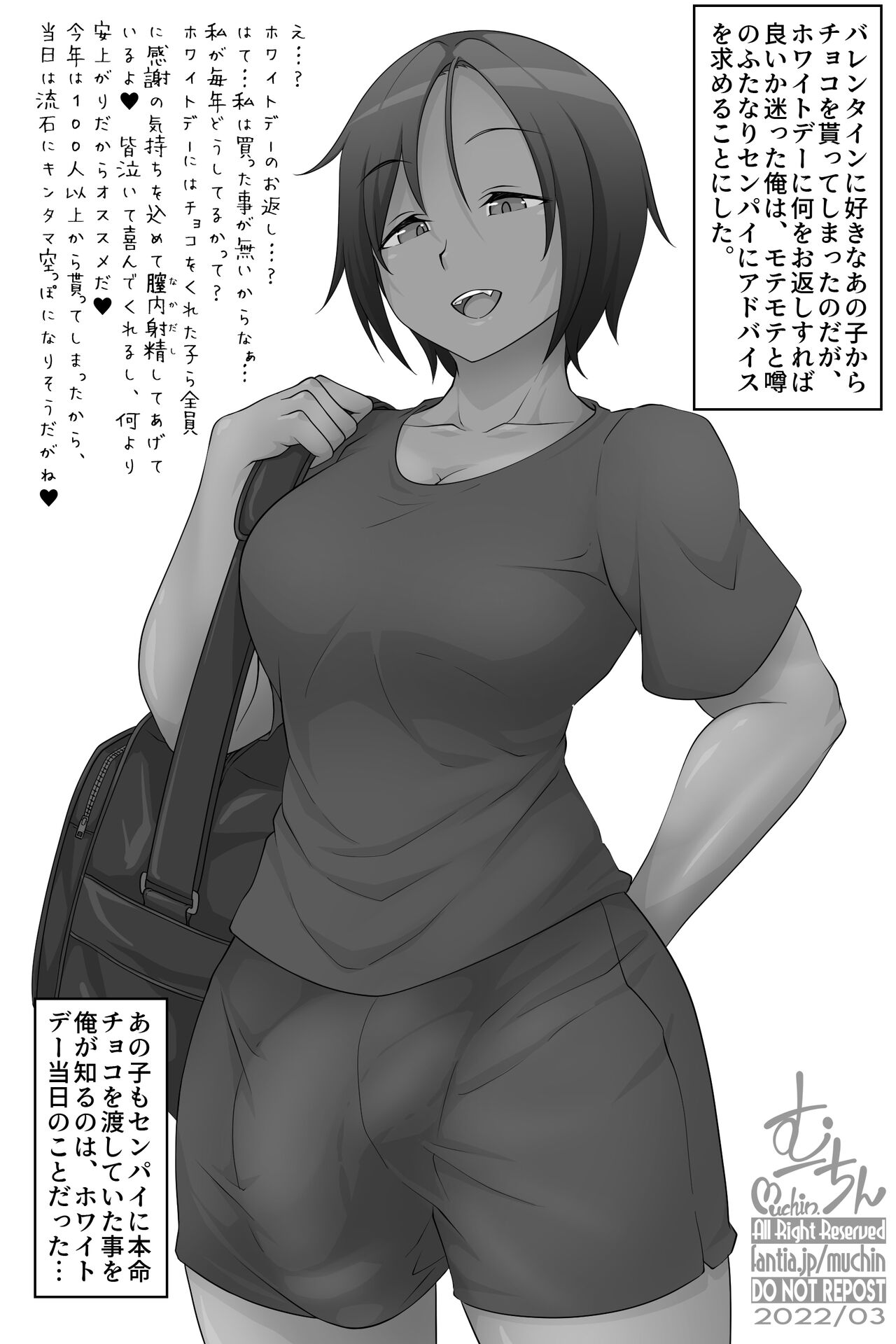 The Futanari Classmate page 1 full